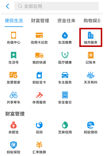 怎么利用支付寶刷臉領取狗證？刷臉領取狗證的步驟分享