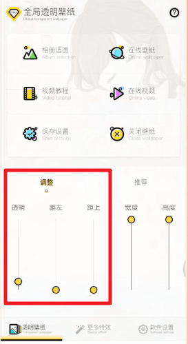 微信如何設(shè)置透明主題背景？設(shè)置透明主題背景的方法介紹