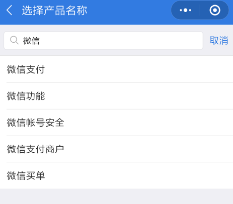微信支付失敗而且已扣款應該怎么解決？具體解決方法說明