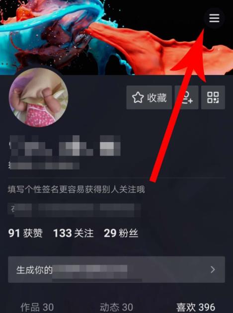 新版抖音怎么注銷賬號？注銷賬號的方法介紹