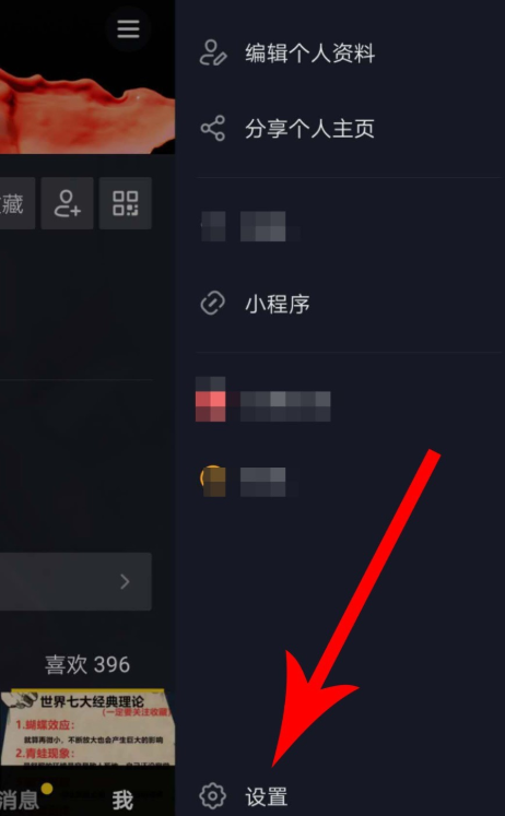 新版抖音怎么注銷賬號？注銷賬號的方法介紹