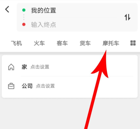 高德地圖摩托車導航功能怎么使用？使用摩托車導航功能介紹
