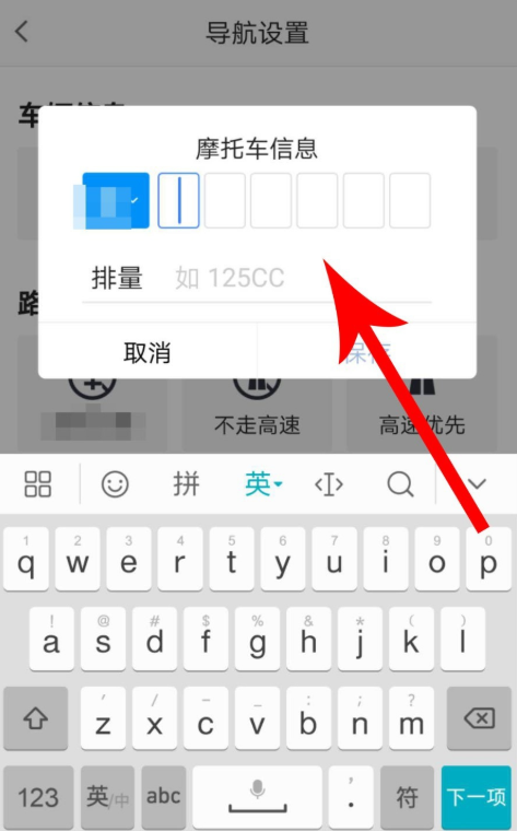 高德地圖摩托車導航功能怎么使用？使用摩托車導航功能介紹