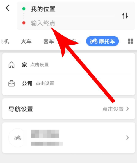 高德地圖摩托車導航功能怎么使用？使用摩托車導航功能介紹