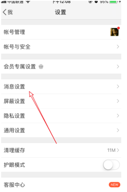 微博怎么設置屏蔽陌生人私信？設置屏蔽陌生人私信的方法介紹