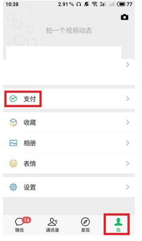 微信轉(zhuǎn)賬轉(zhuǎn)錯(cuò)了人的操作方法