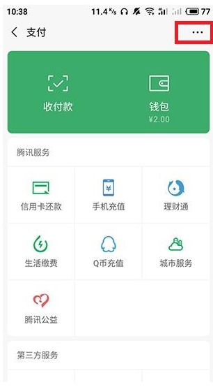微信轉(zhuǎn)賬轉(zhuǎn)錯(cuò)了人的操作方法