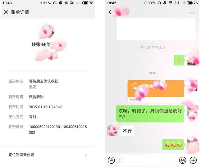 微信轉(zhuǎn)賬轉(zhuǎn)錯(cuò)了人的操作方法