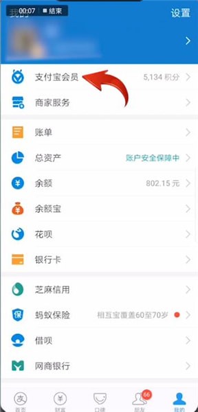 支付寶如何查找淘票票優惠券？查找淘票票優惠券的方法介紹
