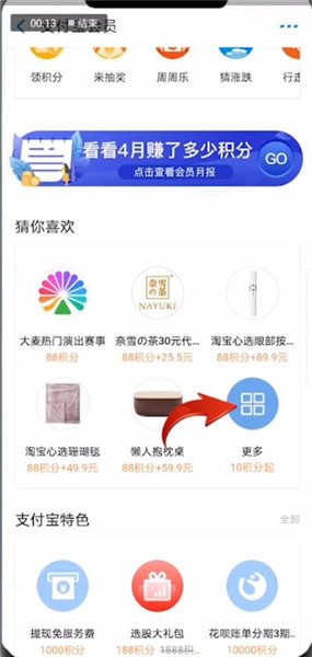 支付寶如何查找淘票票優惠券？查找淘票票優惠券的方法介紹