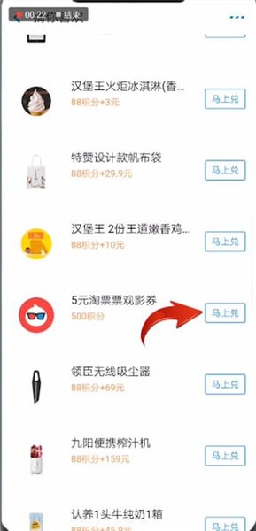 支付寶如何查找淘票票優惠券？查找淘票票優惠券的方法介紹