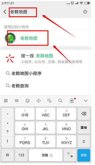 微信老賴(lài)地圖怎么操作?老賴(lài)地圖使用方法說(shuō)明