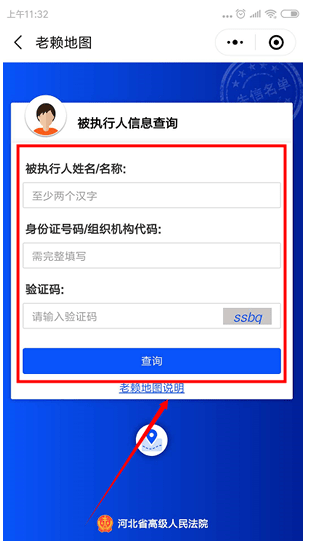 微信老賴(lài)地圖怎么操作?老賴(lài)地圖使用方法說(shuō)明