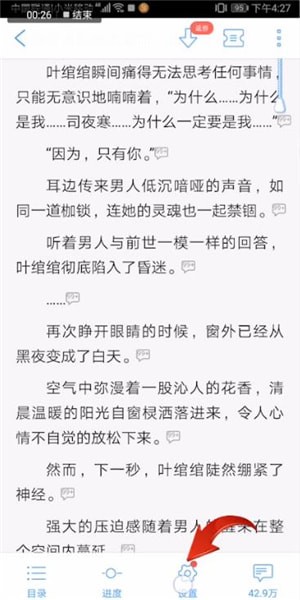 qq閱讀怎么設(shè)置背景?設(shè)置背景的方法分享