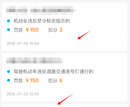 微信如何查詢交通違章？查詢交通違章的方法一覽