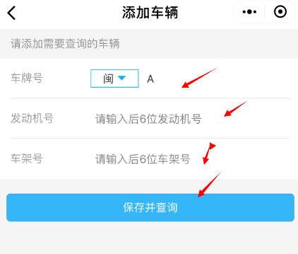 微信如何查詢交通違章？查詢交通違章的方法一覽