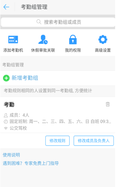 怎樣啟用釘釘拍照打卡功能?啟用牌拍照打卡功能的方法介紹