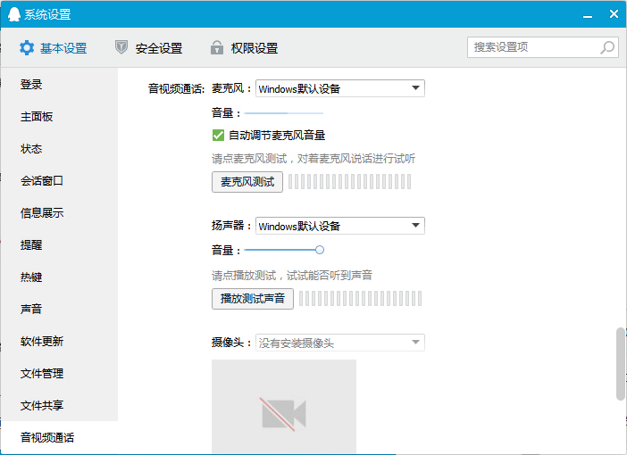 手機QQ中出現(xiàn)語音沒聲音是什么原因?解決語音沒聲音的方法一覽
