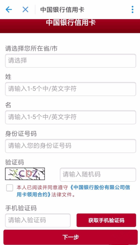 怎樣通過支付寶申辦信用卡？支付寶辦信用卡的操作方法介紹