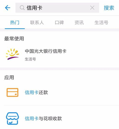 怎樣通過支付寶申辦信用卡？支付寶辦信用卡的操作方法介紹