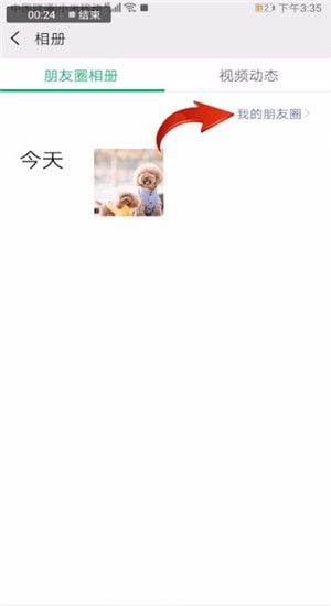 微信如何查看朋友圈好友評論？查看朋友圈好友評論的方法分享