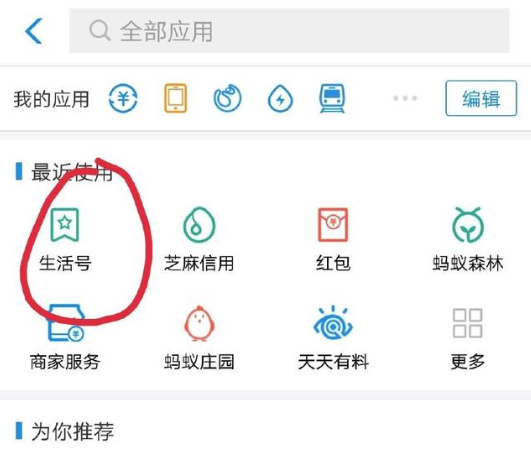 怎樣通過支付寶申辦信用卡？支付寶辦信用卡的操作方法介紹
