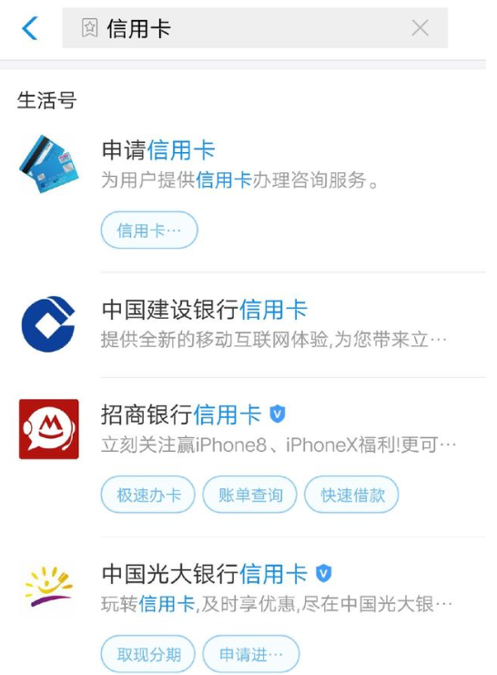 怎樣通過支付寶申辦信用卡？支付寶辦信用卡的操作方法介紹