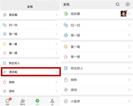 微信怎么取消漂流瓶？取消漂流瓶的方法介紹