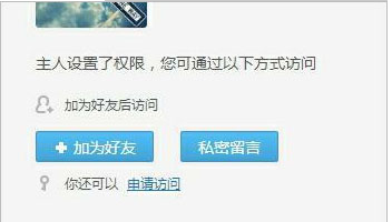 QQ空間中如何查看私密留言？查看私密留言的具體步驟介紹