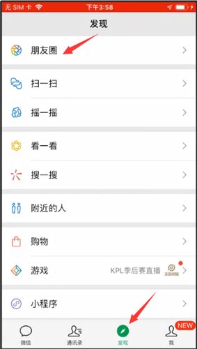 微信怎么轉(zhuǎn)發(fā)朋友圈？轉(zhuǎn)發(fā)朋友圈的詳細(xì)操作步驟介紹