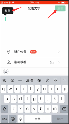微信怎么轉(zhuǎn)發(fā)朋友圈？轉(zhuǎn)發(fā)朋友圈的詳細(xì)操作步驟介紹