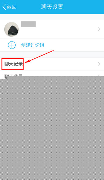 手機QQ中如何將聊天記錄導出？導出聊天記錄的方法介紹