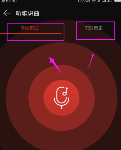 網(wǎng)易云音樂哼唱識(shí)曲怎么操作?具體操作步驟說明