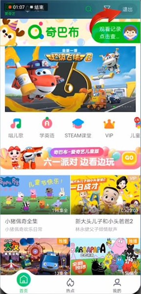 愛(ài)奇藝怎么關(guān)閉青少年模式?關(guān)閉青少年模式的方法介紹