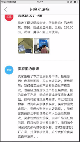 閑魚(yú)中小法庭規(guī)則是什么？小法庭規(guī)則說(shuō)明