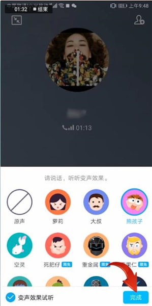 手機QQ中語音怎么變聲？語音變聲的方法介紹
