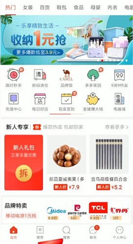 拼多多中如何搜索店鋪？搜索店鋪的步驟分享