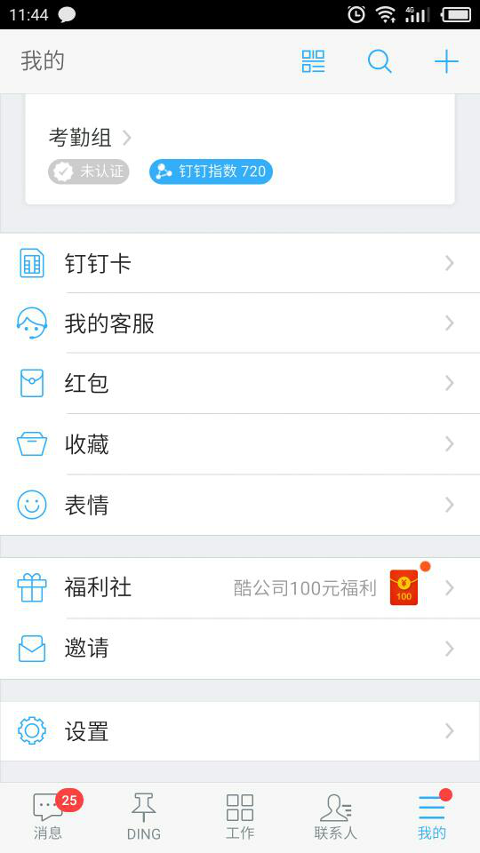 釘釘中指數有什么用途？釘釘里指數用途說明