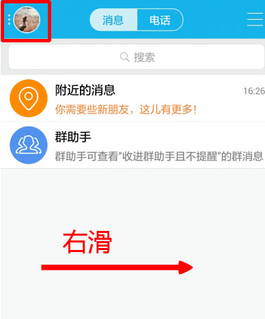 手機(jī)QQ怎么設(shè)置不自動接收圖片？設(shè)置不動動接受圖片的方法說明