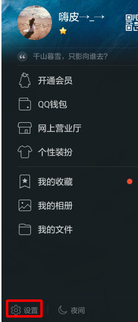 手機(jī)QQ怎么設(shè)置不自動接收圖片？設(shè)置不動動接受圖片的方法說明