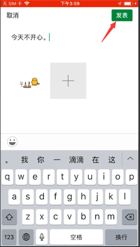 微信怎么轉(zhuǎn)發(fā)朋友圈圖片以及文字?轉(zhuǎn)發(fā)步驟說(shuō)明