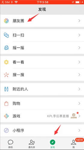 微信怎么轉(zhuǎn)發(fā)朋友圈圖片以及文字?轉(zhuǎn)發(fā)步驟說(shuō)明