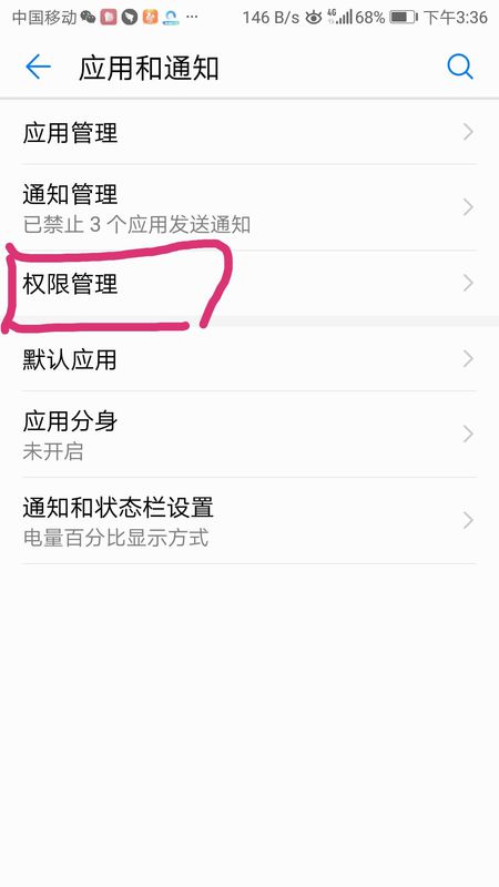 手機百度中如何禁止獲取位置信息?禁止獲取位置信息方法說明