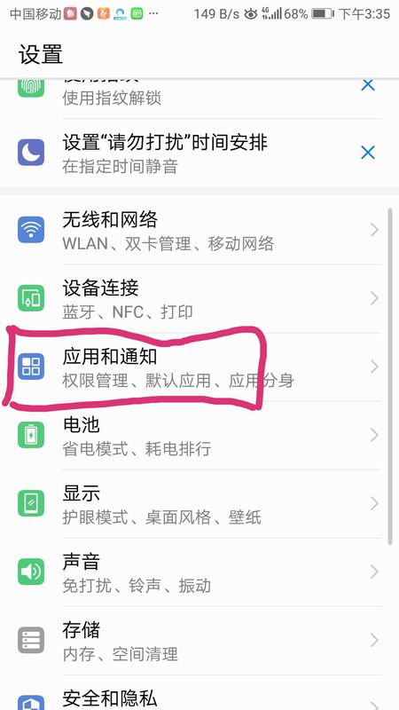 手機百度中如何禁止獲取位置信息?禁止獲取位置信息方法說明