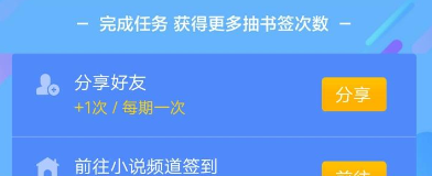 手機百度集書怎么簽瓜分獎金參加活動？具體操作步驟分享