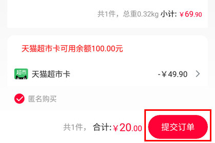 手機(jī)天貓?jiān)趺瓷暾?qǐng)代付？申請(qǐng)代付的方法介紹