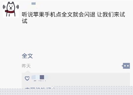 微信朋友圈文字看不全是什么原因？解決看不全的方法分享