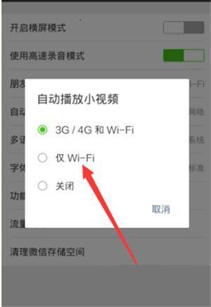 微信怎么設(shè)置省流量？設(shè)置省流量的方法介紹