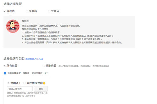 如何使用天貓開店？使用天貓開店方法說明
