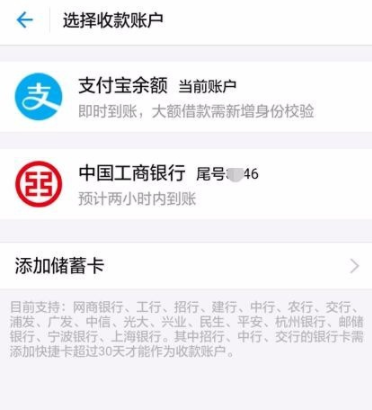 支付寶怎么使用螞蟻借唄借錢(qián)?具體使用步驟分享